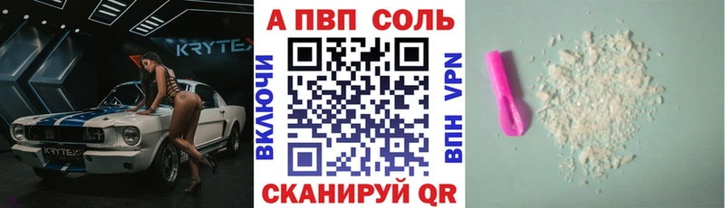 A-PVP кристаллы  Пыталово 