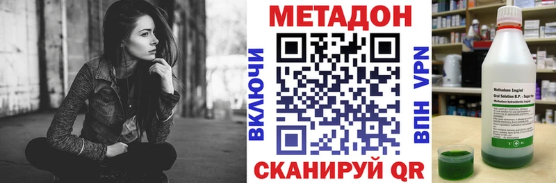 закладки  Пыталово  Метадон methadone 
