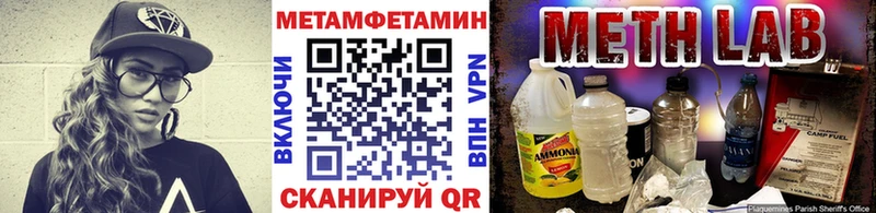 купить   Пыталово  Первитин Methamphetamine 